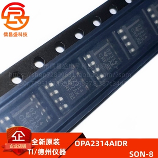 OPA2314AIDR OPA2374AIDR OPA27GU 运算放大器 SOP-8 全新原装