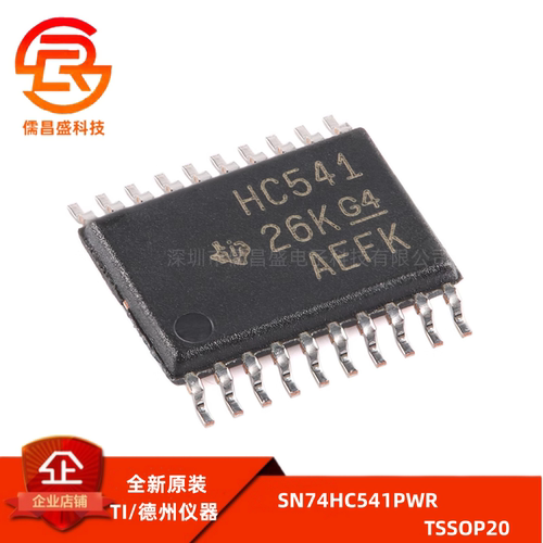 原装正品 SN74HC541PWR TSSOP-20 八路缓冲器和线路驱动器芯片