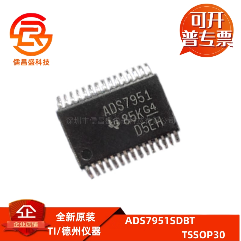 ADS7951SDBT 贴片TSSOP-30 1MSPS 八通道 12位数模转换器芯片DAC