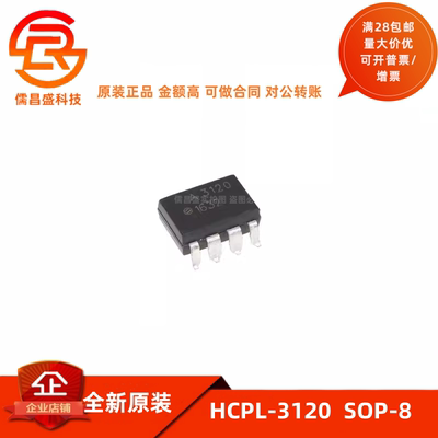 HCPL-3120 3140 3150 A3120 A3120V A3140V A3150V 贴片SOP8 光耦