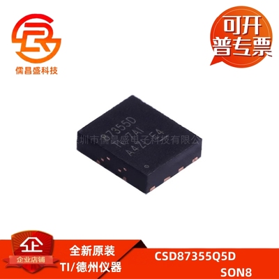 MOS场效应管CSD87355Q5D 贴片PowerLDFN-8 同步降压NexFET™