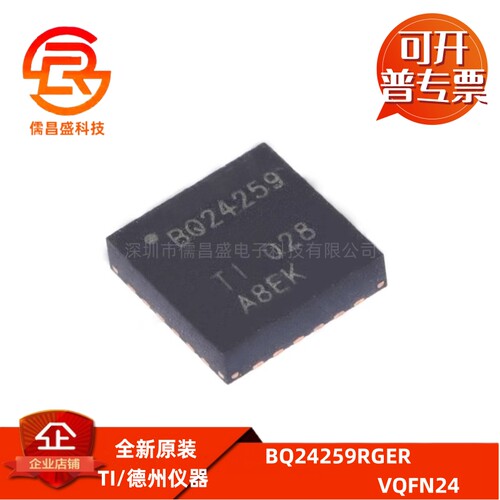 BQ24259RGER 贴片VQFN-24 充电电流2A 电压6.2V 单节USB充电器IC