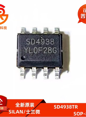 SD4938TR SD4938 贴片 SOP-8 全新原装电源管理IC芯片 电动车芯片