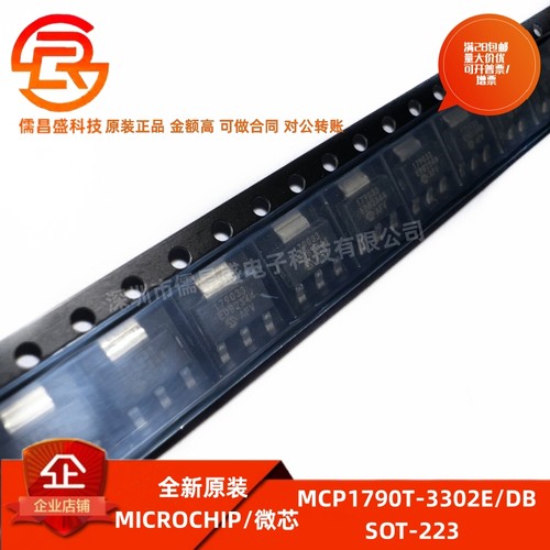 70mA,3.3V固定输出,低压差稳压器