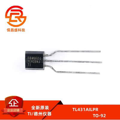 原装正品 直插 TL431AILPR TO-92-3 可调精密并联稳压器IC芯片