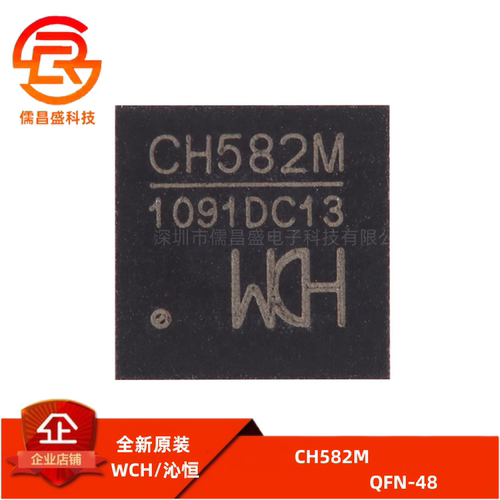 原装正品 CH582M QFN-48 集成BLE无线通讯的32位MCU微控制器