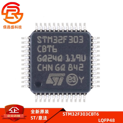 芯片IC微控制器STSTM32F303CBT6