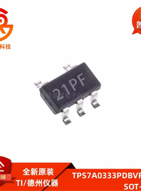 TPS7A0333PDBVR 全新 线性稳压器 贴片SOT23-5 LOD 7A0333 21PF