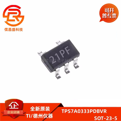 TPS7A0333PDBVR 全新 线性稳压器 贴片SOT23-5 LOD 7A0333 21PF
