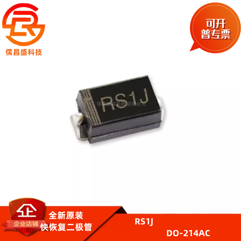贴片快恢复二极管RS1J FR105 SMA DO-214AC 1A/600V (50个)