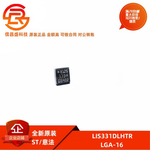 姿态传感器/陀螺仪IC芯片