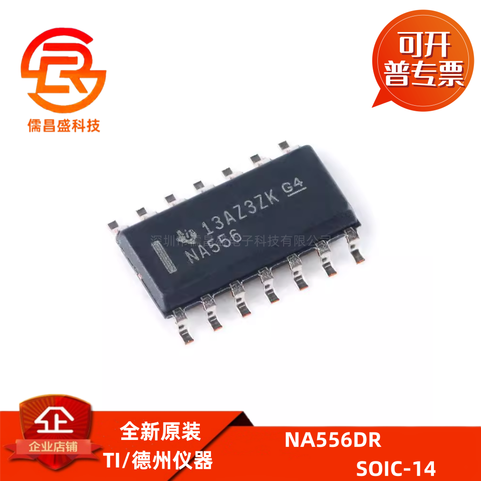 原装正品 贴片 NA556DR SOIC-14 双路精密计时器芯片