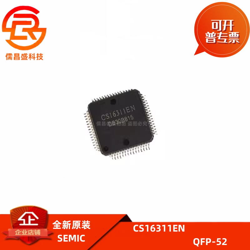 全新原装进口 CS16311EN CS42435-DMZ CS42438-DMZ 贴片 QFP52