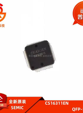全新原装进口 CS16311EN CS42435-DMZ CS42438-DMZ 贴片 QFP52