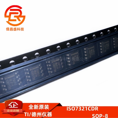 全新原装 ISO7321CDR 封装SOP-8 数字隔离器
