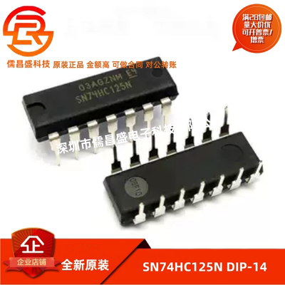 原装正品 SN74HC125N DIP-14 四路二输入异或门集成电路 IC芯片