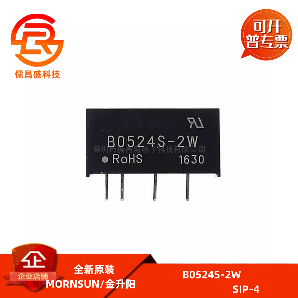 全新 B0524S-2W 5V转24V 2W隔离升压电源模块 单路输出24V 83mA
