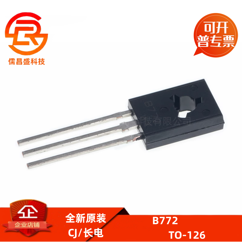 D882 音频功放开关 NPN功率三极管大全配对 2SB772P B772 2SD882P