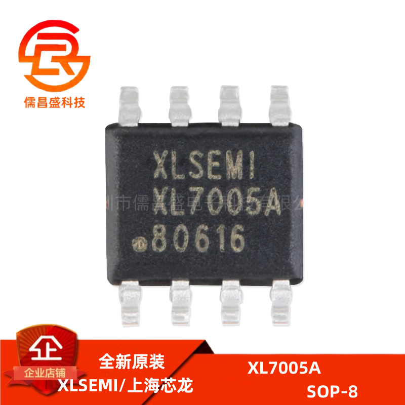 原装正品 XL7005A SOP-8 0.4A1.25-20V 150KHz降压直流转换器芯片