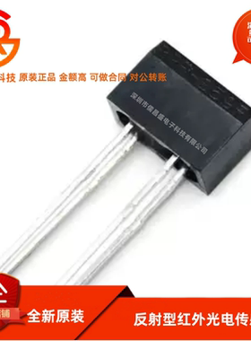 RPR359 光电开关 RPR-359F反射型红外光电传感器 反射光耦传感器