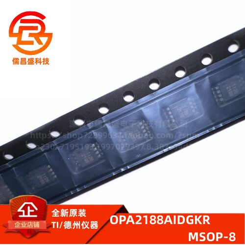 IC运算放大器TIOPA2188AIDGKR
