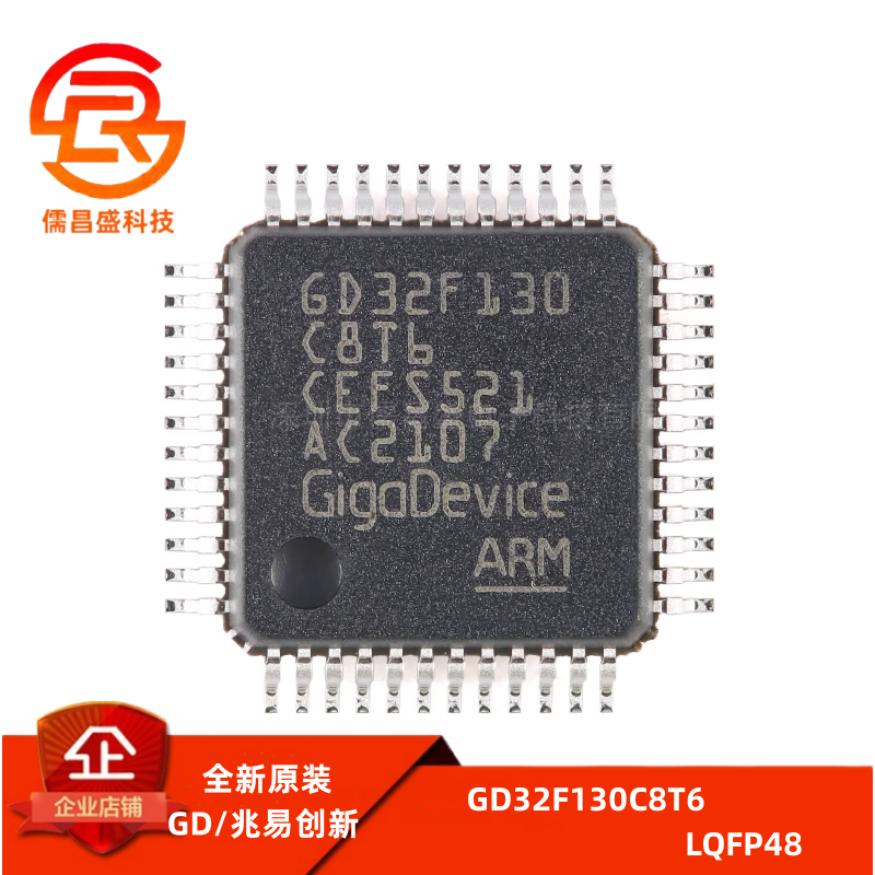 原装GD32F130C8T6 LQFP-48 ARM Cortex-M3 32位微控制器-MCU芯片