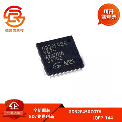 GD32F450ZGT6 LQFP-144 32位嵌入式微控制器-MCU 单片机芯片现货