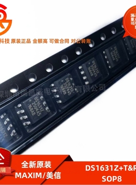 全新原装 DS1631Z+T&R 封装SOP-8 板上安装温度传感器