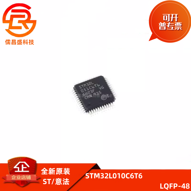 STM32L010C6T6 031 051 052 053 071 412 C4T6 C8T6 C8T7 LQFP48