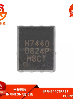 IRFH7440TRPBF H7440 全新N沟道 40V 85A 贴片PQFN5X6 MOSFET管