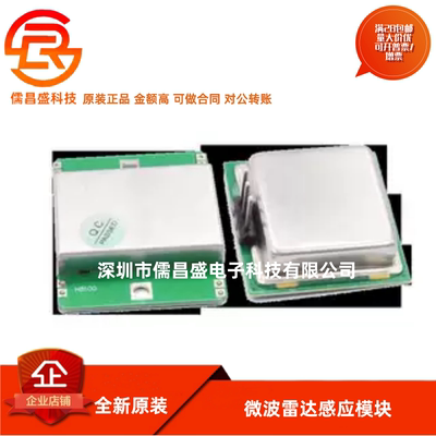 HB100微波雷达感应模块 CDM324探测器探头10.525GHz多普勒10G24G