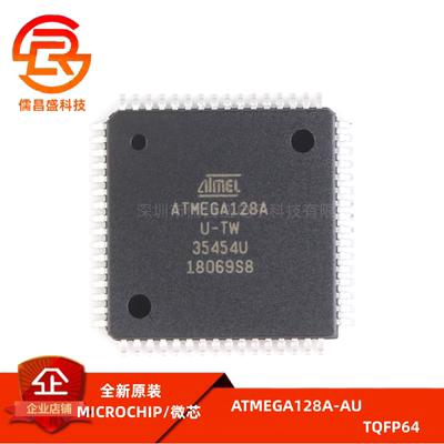 原装正品 贴片 ATMEGA128A-AU 芯片 微控制器 8位 AVR TQFP-64