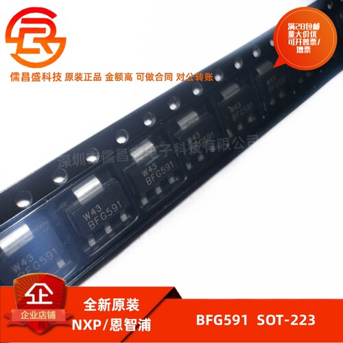 NPN7GHz宽带晶体管高频三极管