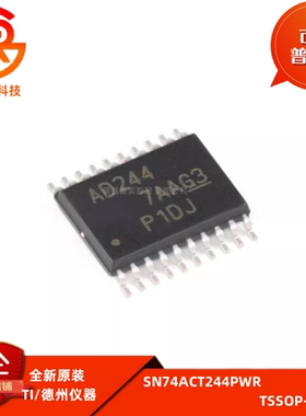 全新原装 SN74ACT244PWR 丝印AD244 TSSOP-20 线路驱动芯片IC