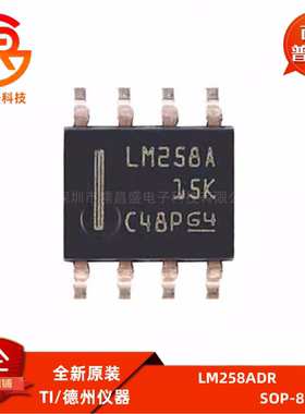 LM258ADR 全新运算放大芯片 贴片SOP8 LM258A  双路运放器