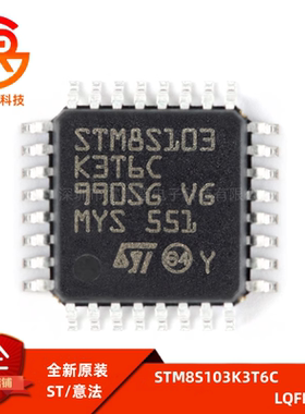 原装正品 STM8S103K3T6C LQFP-32 16MHz/8KB闪存/8位微控制器-MCU