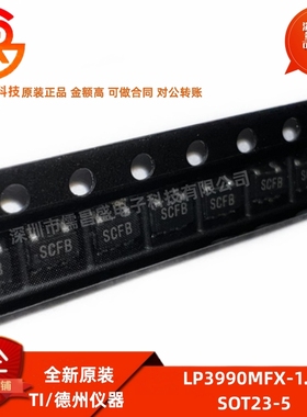 全新原装 LP3990MFX-1.8 封装SOT23-5 丝印SCFB LDO低功耗稳压器