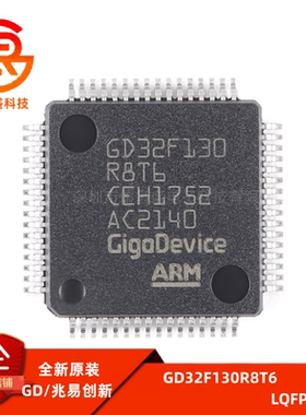 原装GD32F130R8T6 LQFP-64 ARM Cortex-M3 32位微控制器-MCU芯片