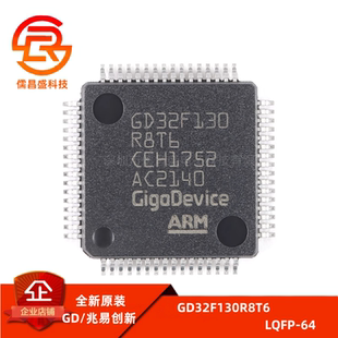 原装GD32F130R8T6 LQFP-64 ARM Cortex-M3 32位微控制器-MCU芯片