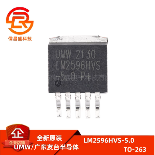 全新原装UMW LM2596HVS-5.0 TO-263-5 5V/3A降压DC-DC稳压器芯片
