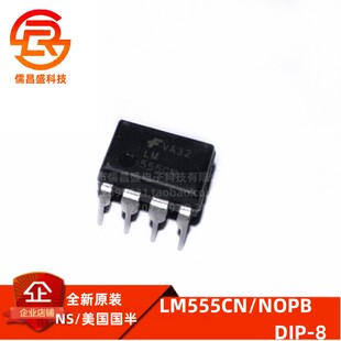 LM555CN LM555CM 直插 DIP-8 可编程计时器和振荡器 TI 全新原装