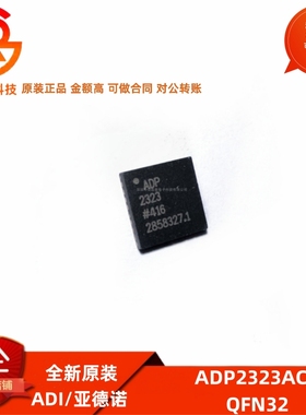 全新原装 ADP2323ACPZ 封装QFN32 低噪声/模数转换器(ADC)
