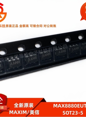 全新原装 MAX8880EUT+T 封装SOT23-6 丝印AAHR 低压差线性稳压IC