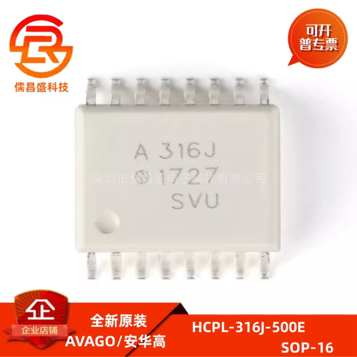 HCPL-316J-500E 全新a316j 贴片SOP16脚 光耦驱动IC 316
