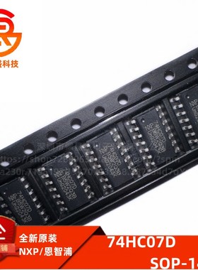 SN74HC07DR 74HC07D 74HC07 封装 SOP-14 驱动器 全新原装IC