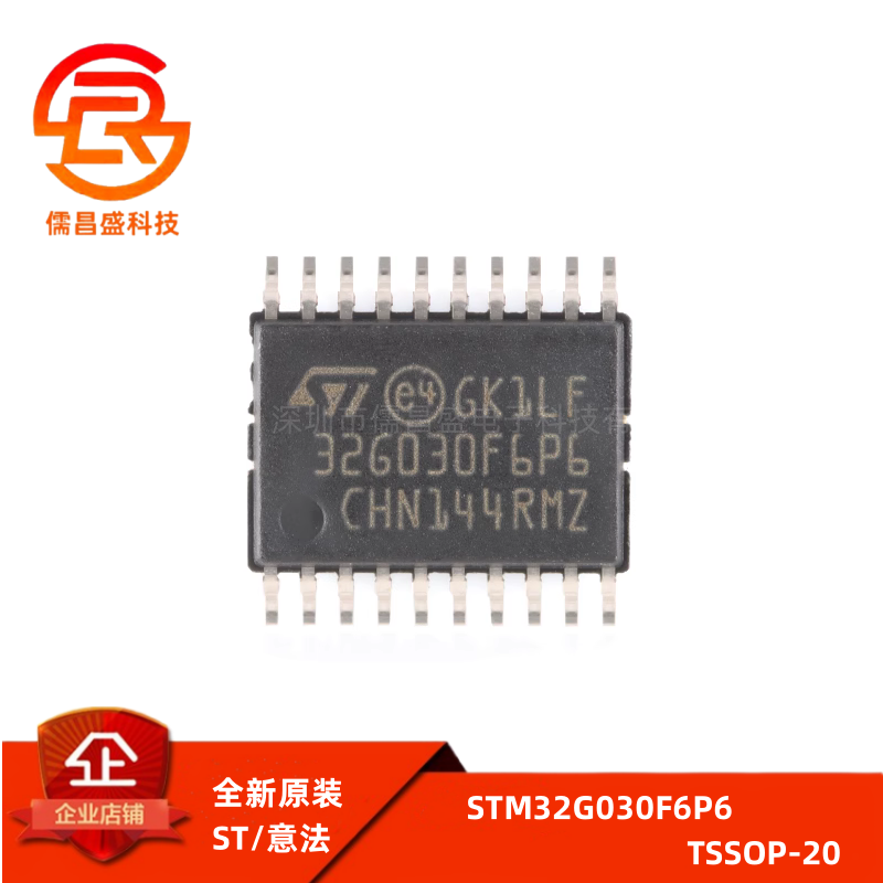 原装 STM32G030F6P6 TSSOP-20 ARM Cortex-M0+ 32位微控制器-MCU