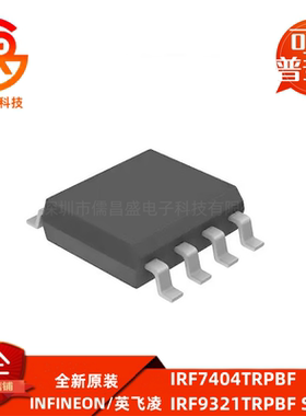 IRF7404TRPBF  IRF9321TRPBF SOP-8 贴片 P沟道MOS管
