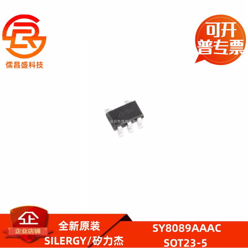 全新 SY8008AAAC/BAAC/CAAC 8089 8077AAC 8079 8086 8087 8088