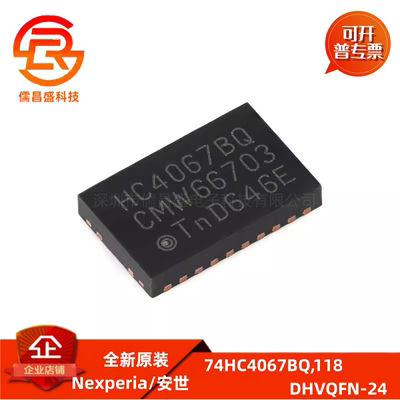 原装74HC4067BQ,118 DHVQFN-24 16通道模拟多路复用器/解复用器