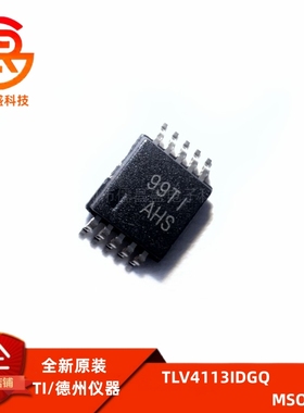 全新原装 TLV4113IDGQ 丝印AHS 封装MSOP10 现货直拍